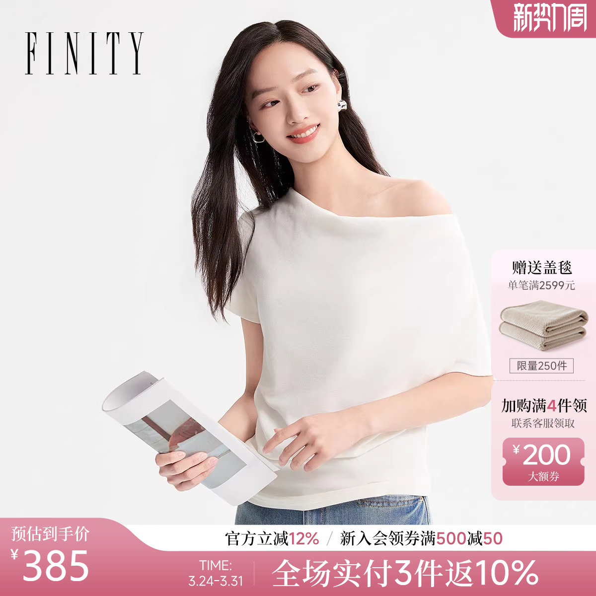 FINITY菲妮迪T恤2026年夏季新款简约气质V领名媛风优雅短