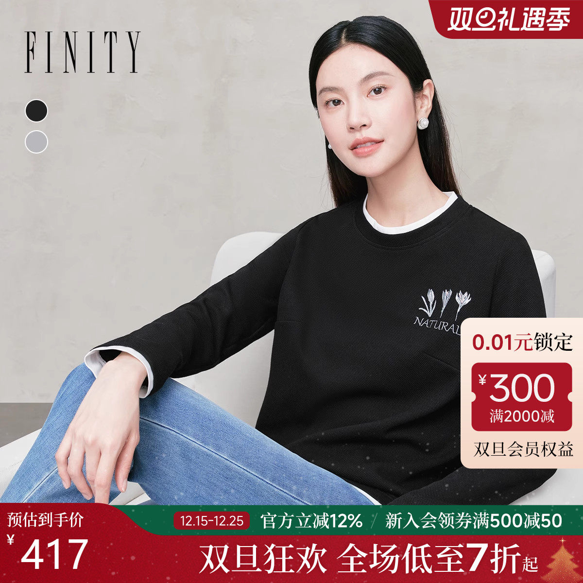 FINITY菲妮迪T恤撞色刺绣上衣