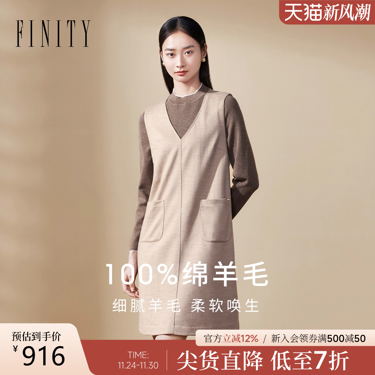 【纯羊毛】菲妮迪假两件连衣裙2025冬季新款慵懒层次感裙子女