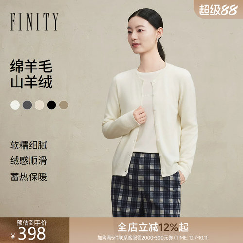 FINITY菲妮迪针织衫2026冬季新款圆领修身保暖羊绒开衫长袖上衣女