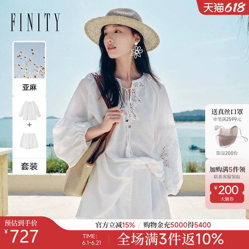 菲妮迪夏季轻薄优雅女装两件套