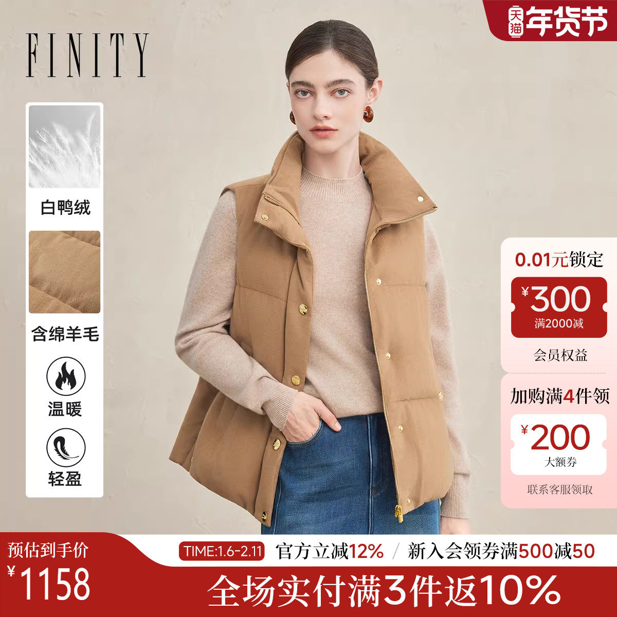 FINITY菲妮迪羽绒马甲2025年冬季新款简约立领无袖外搭保暖