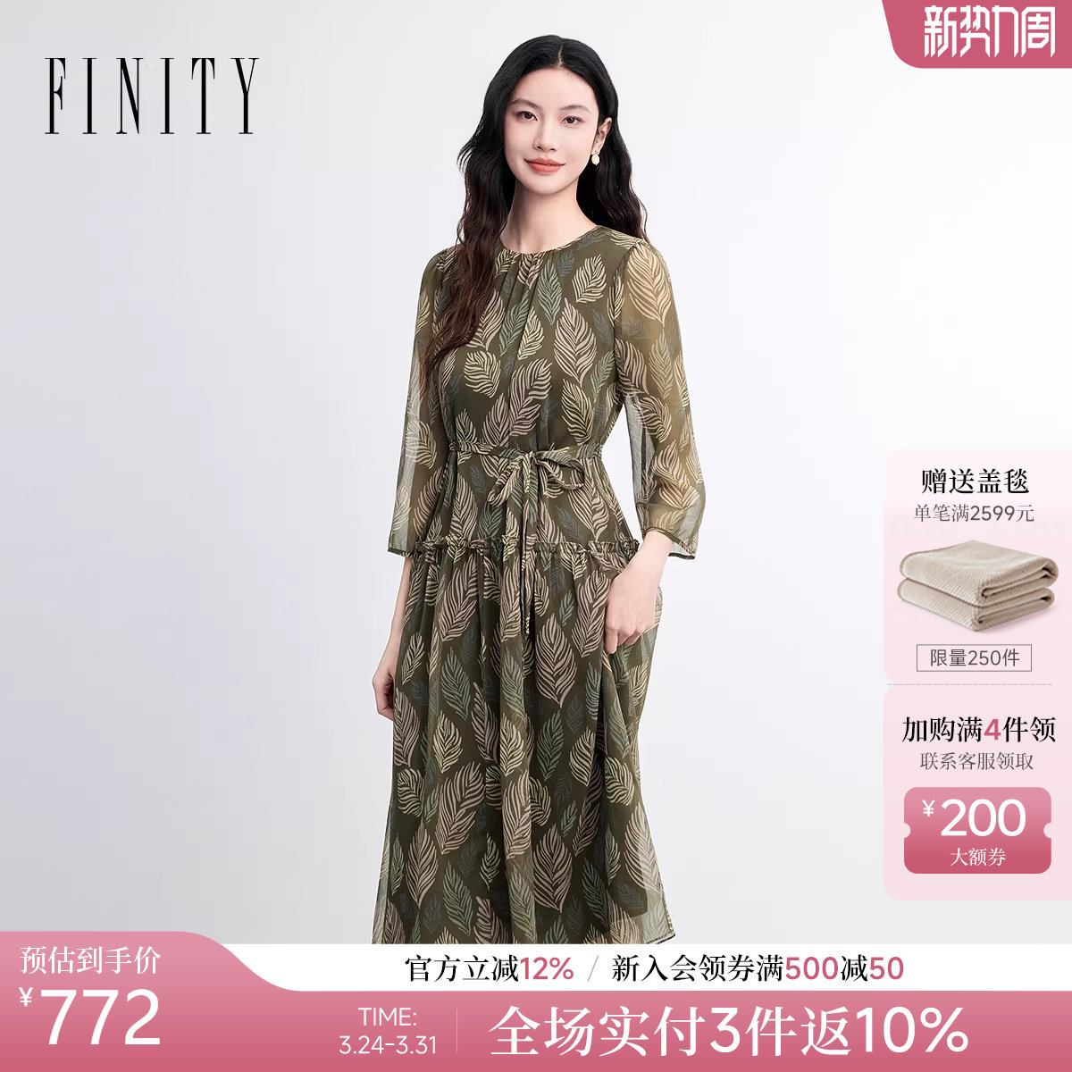 FINITY菲妮迪连衣裙2026春新款简约荷叶边度假风印花雪纺长