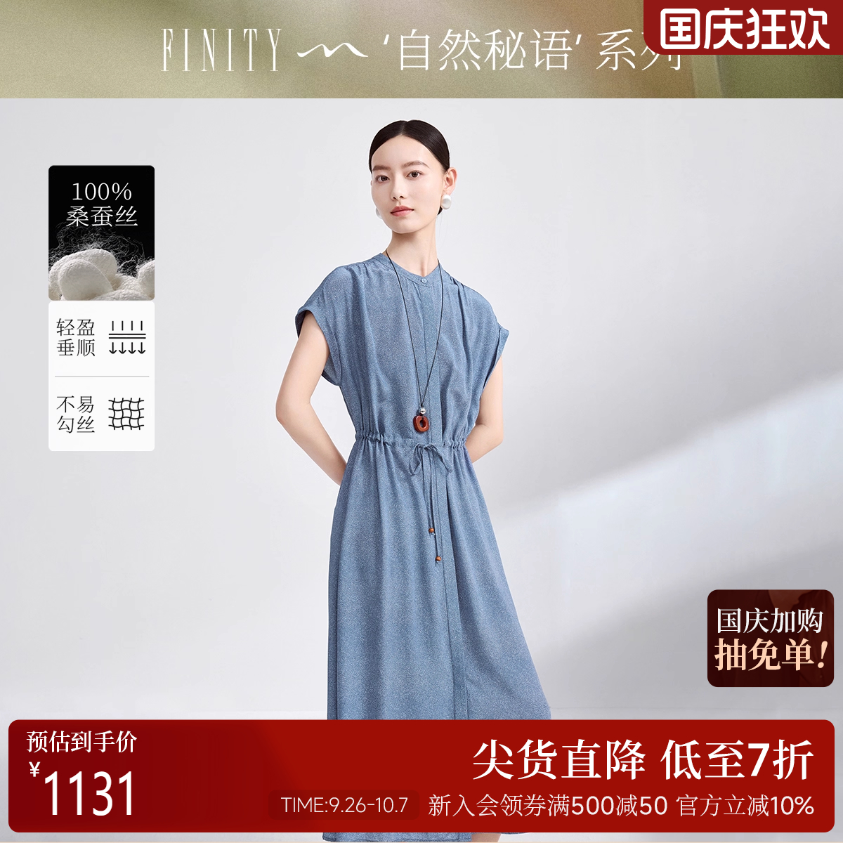FINITY菲妮迪连衣裙2025年夏季女