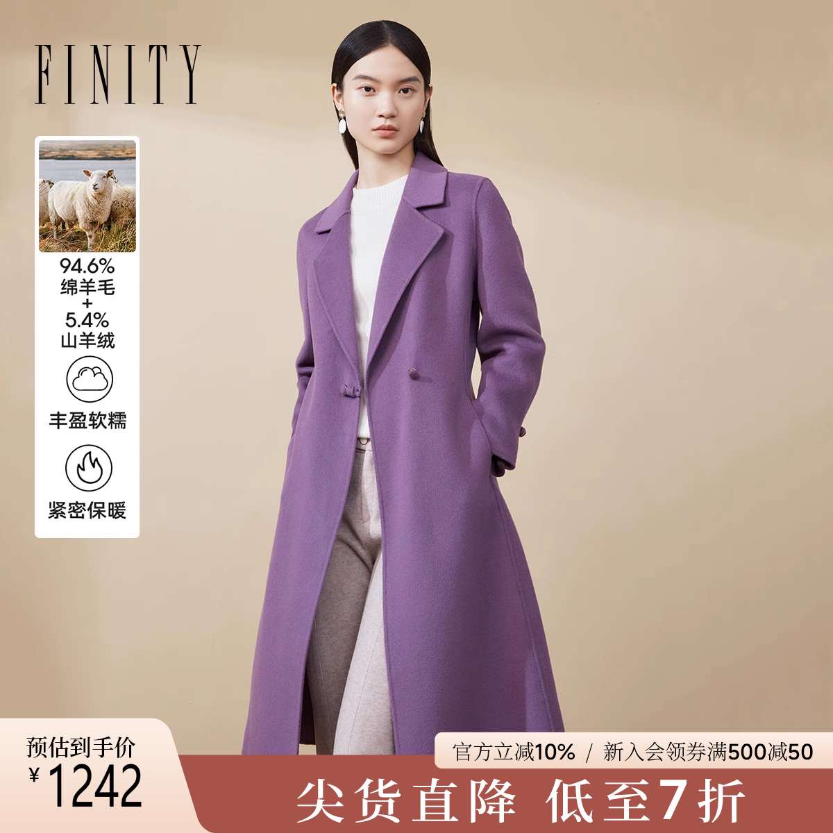 【羊绒】FINITY菲妮迪毛呢外套2025冬季新款双面呢长款大衣女