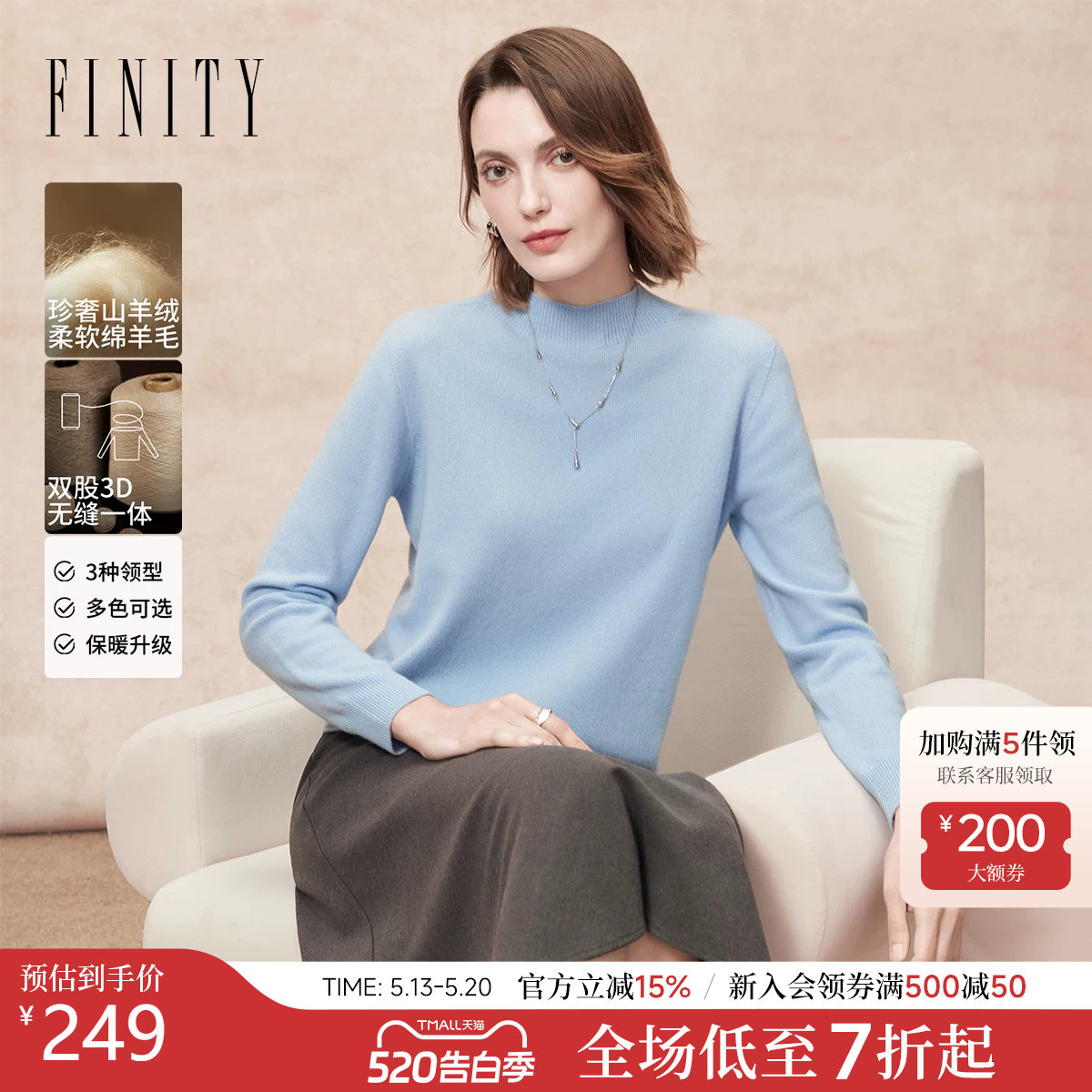 FINITY菲妮迪羊绒衫2025年冬季新款绒感半高领无缝一体针织