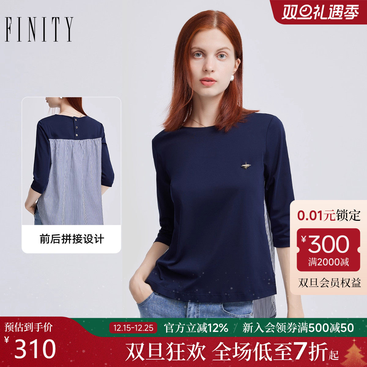 FINITY时尚品牌女装T恤