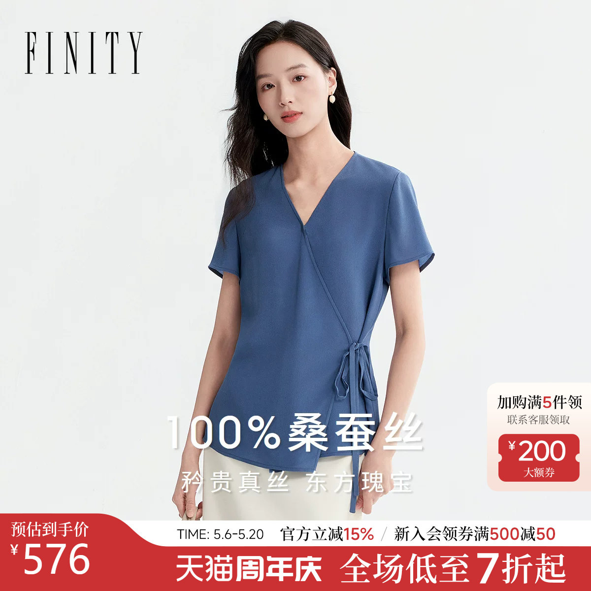 【100%天然真丝】FINITY菲妮迪雪纺衫26夏季新款轻奢高级