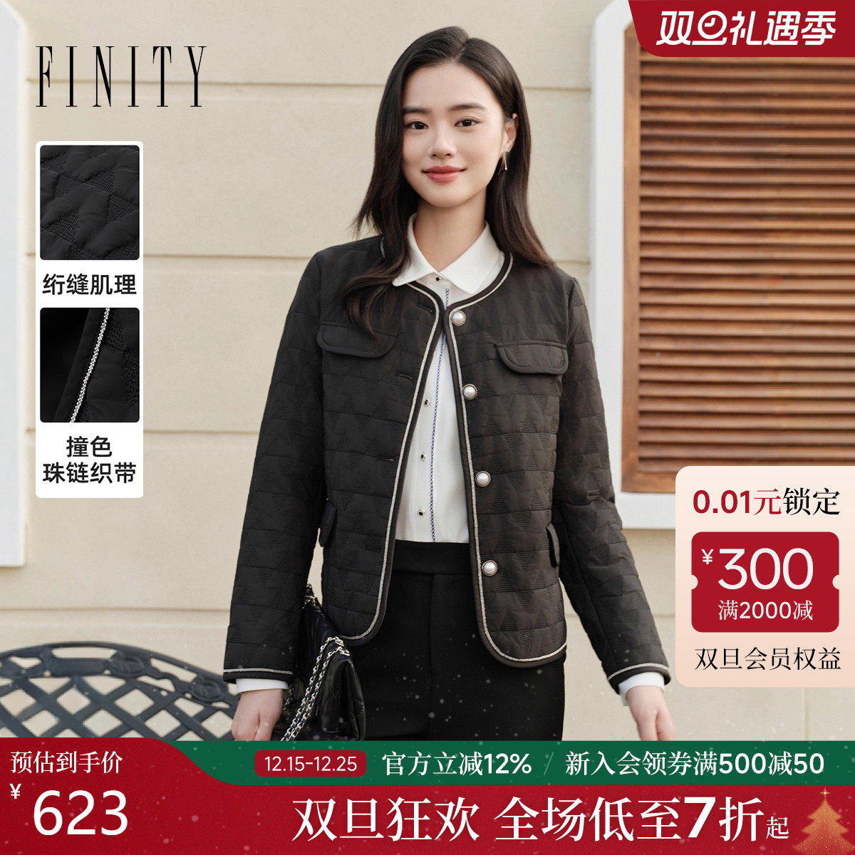 FINITY菲妮迪棉衣棉服2025年冬季新款时尚小香风短款保暖外套女