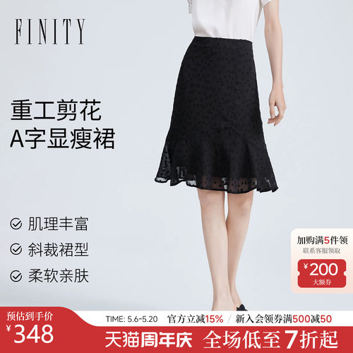 FINITY黑色显瘦百搭A字半身裙