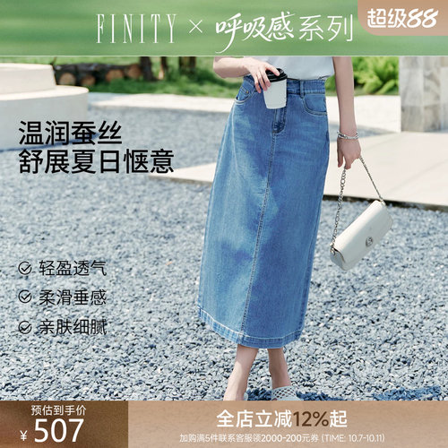 菲妮迪夏季牛仔中长半身裙通勤