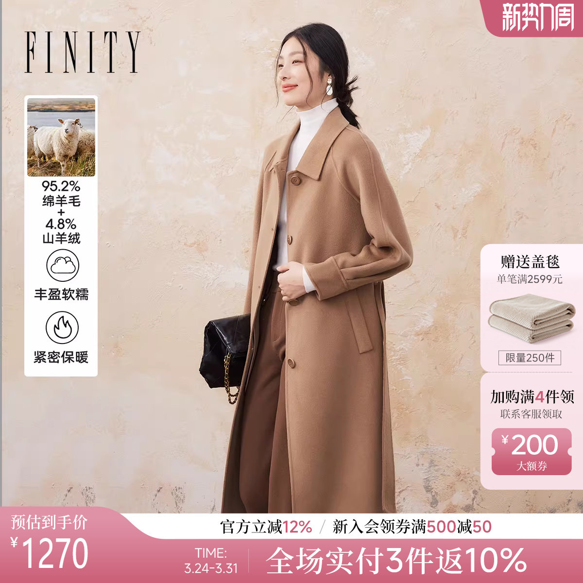 FINITY羊绒双面呢大衣2025冬季新款驼色收腰保暖中长款毛呢
