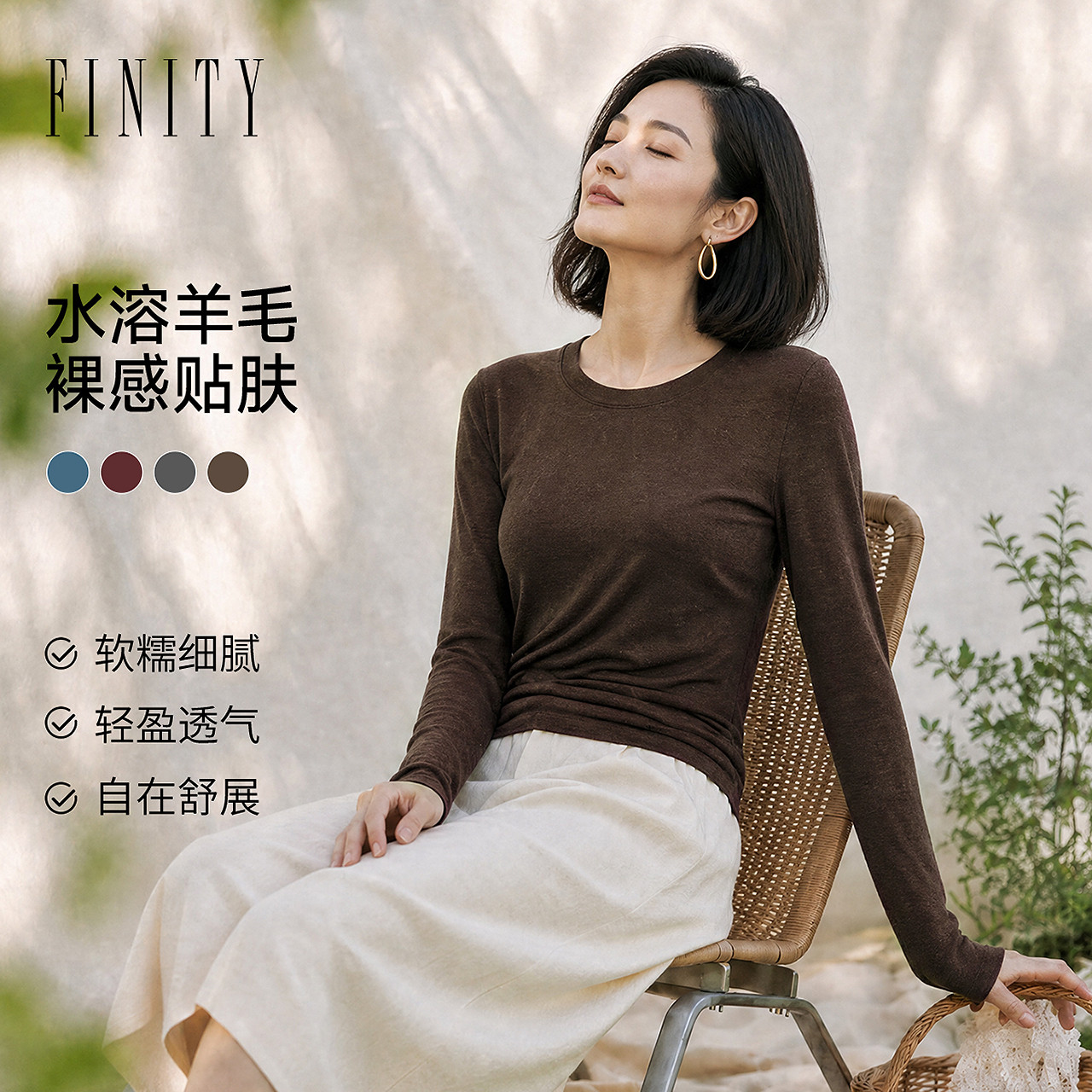 FINITY菲妮迪针织衫2026冬季新款圆领修身羊毛打底衫长袖上衣女装