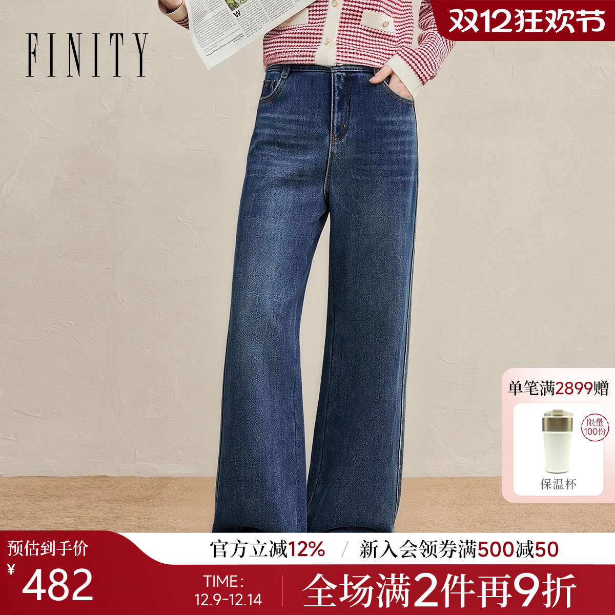 FINITY菲妮迪牛仔裤2025年冬季新款简约垂感棉质蓝色垂感长裤女士