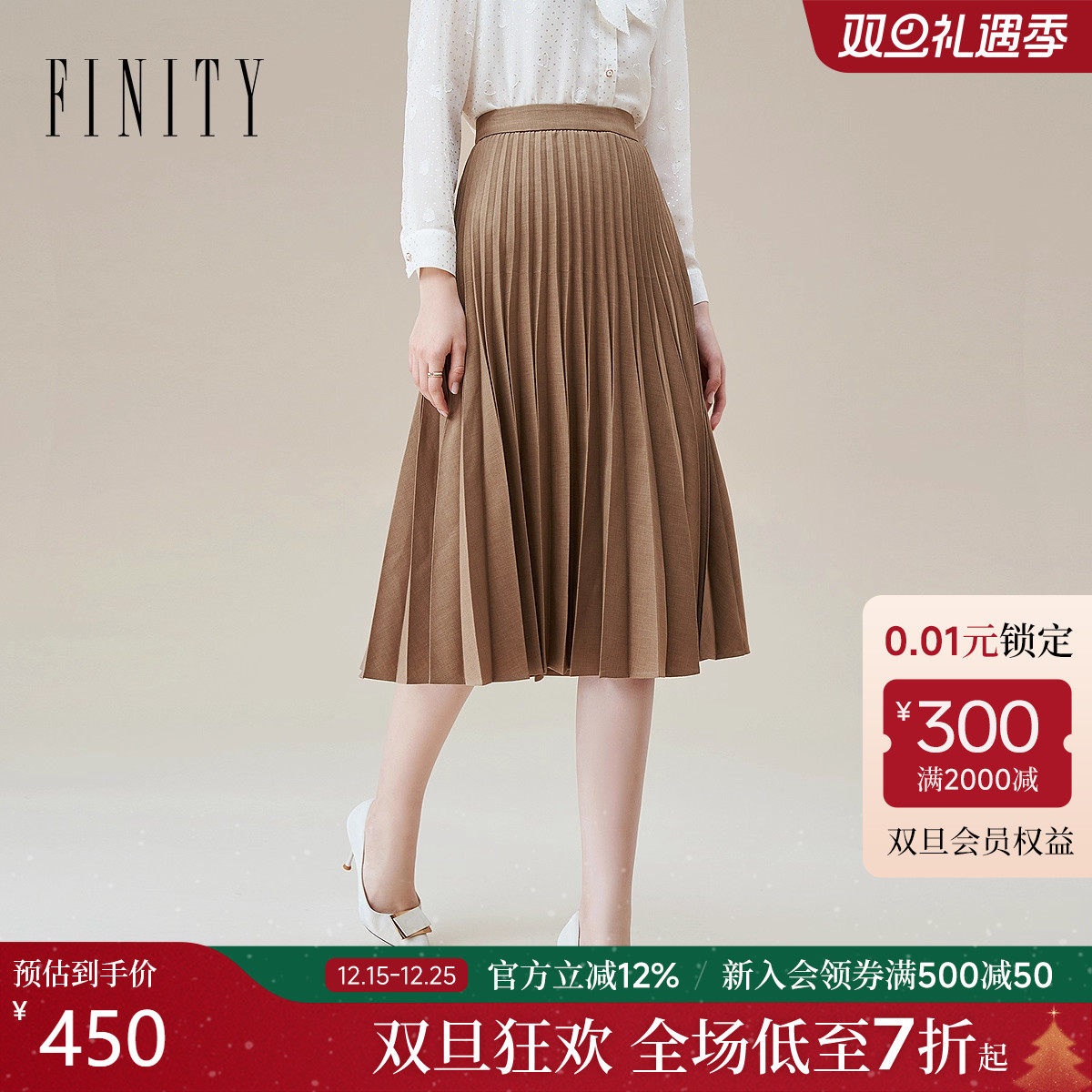 FINITY菲妮迪半身裙2024冬季新简约女风高腰显瘦纯色百搭百