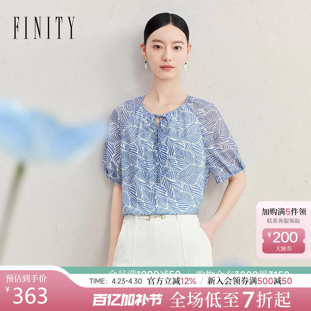 FINITY菲妮迪雪纺衫2026年夏季新款简约别致系带领薄款短袖