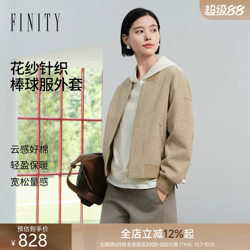 FINITY菲妮迪短外套2026秋季新款通勤立领长袖宽松针织短款外套女
