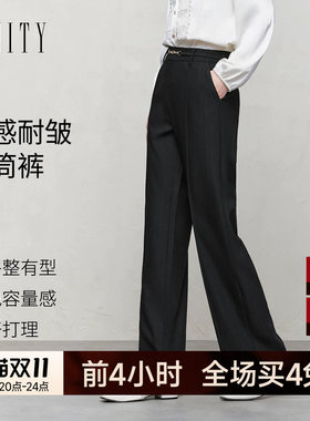 FINITY菲妮迪休闲裤优雅垂感长裤