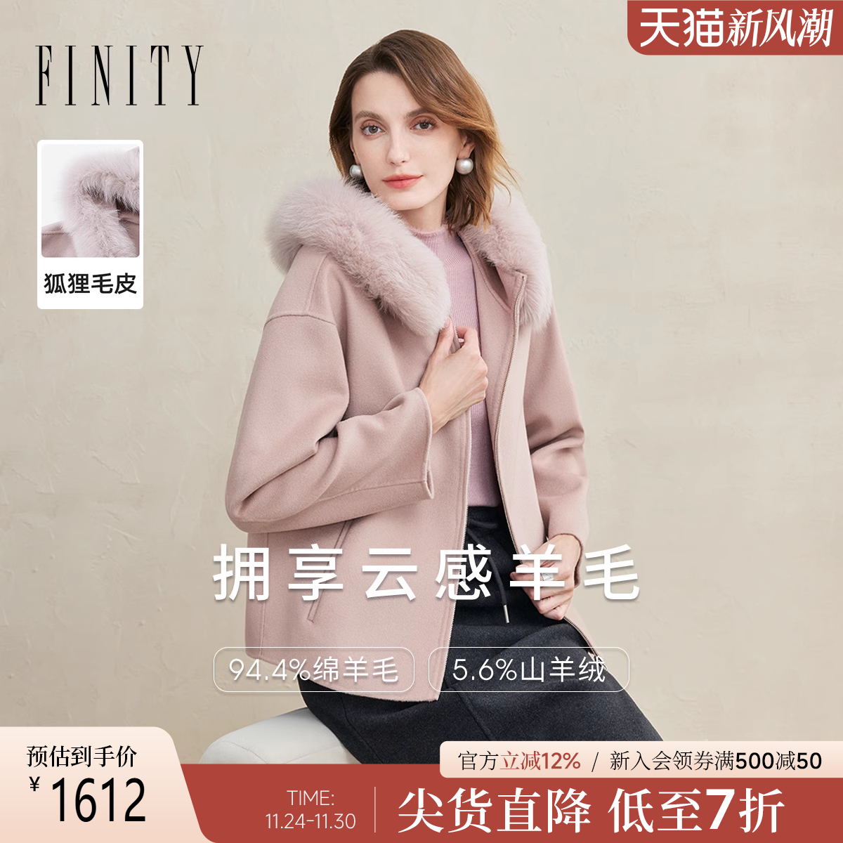 狐狸毛领FINITY皮草大衣外套