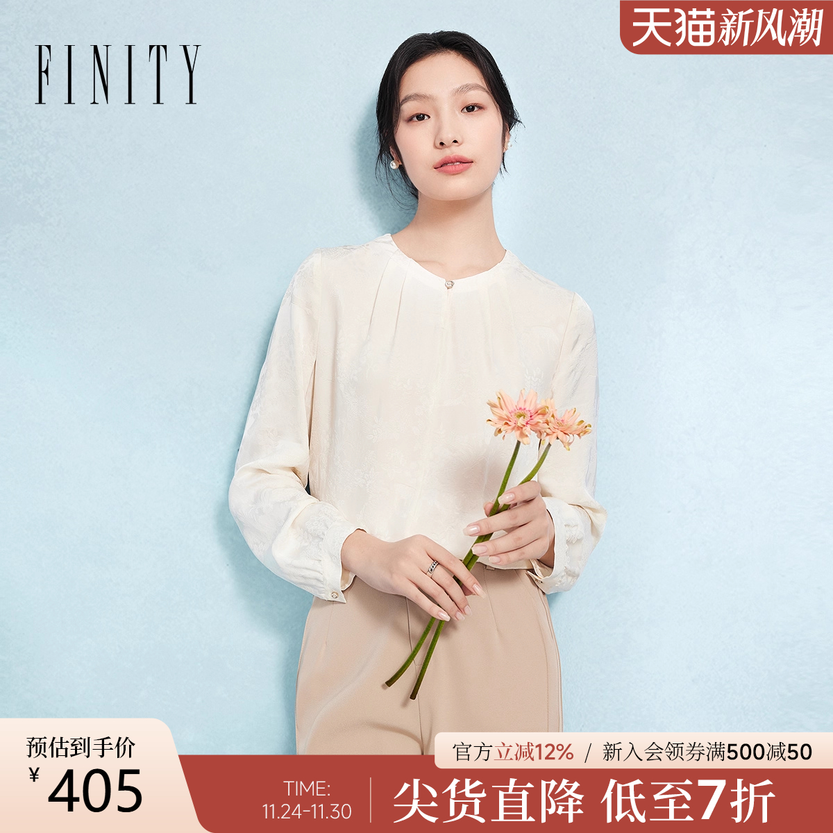菲妮迪雪纺衫2025秋季新款领圈褶裥工艺简约通勤上衣女