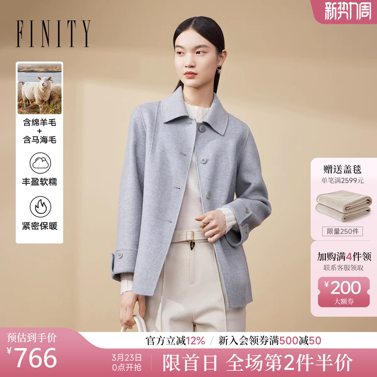 【马海毛】FINITY菲妮迪毛呢外套2025年冬季新款简约双面呢