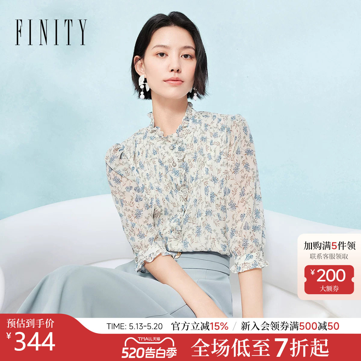 FINITY菲妮迪雪纺衫2026春新款简约木耳边领口印花七分袖上