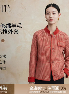 【纯羊毛】FINITY菲妮迪毛呢外套2026秋新款显瘦短款千鸟格大衣女