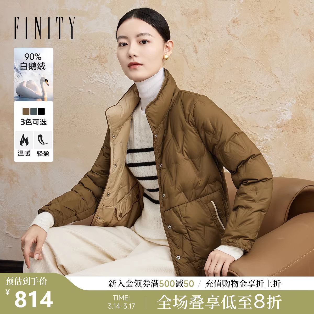 FINITY菲妮迪90白鹅绒羽绒服2025冬季新款绗缝短款轻薄保
