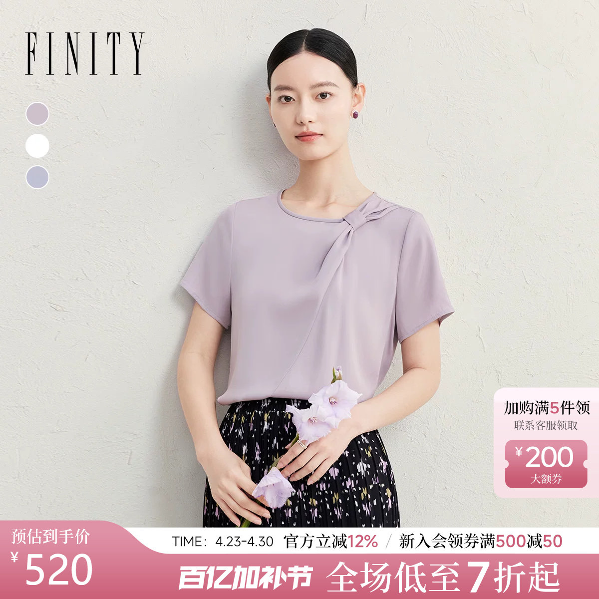 【天然真丝】FINITY菲妮迪雪纺衫2026夏季新款简约飘带短袖