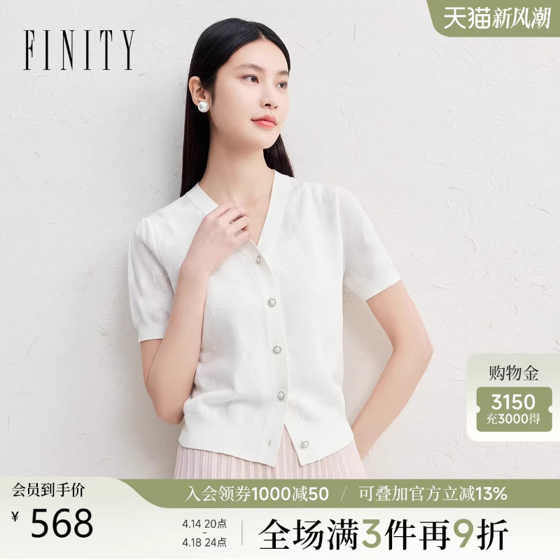 FINITY菲妮迪小香风V领针织衫