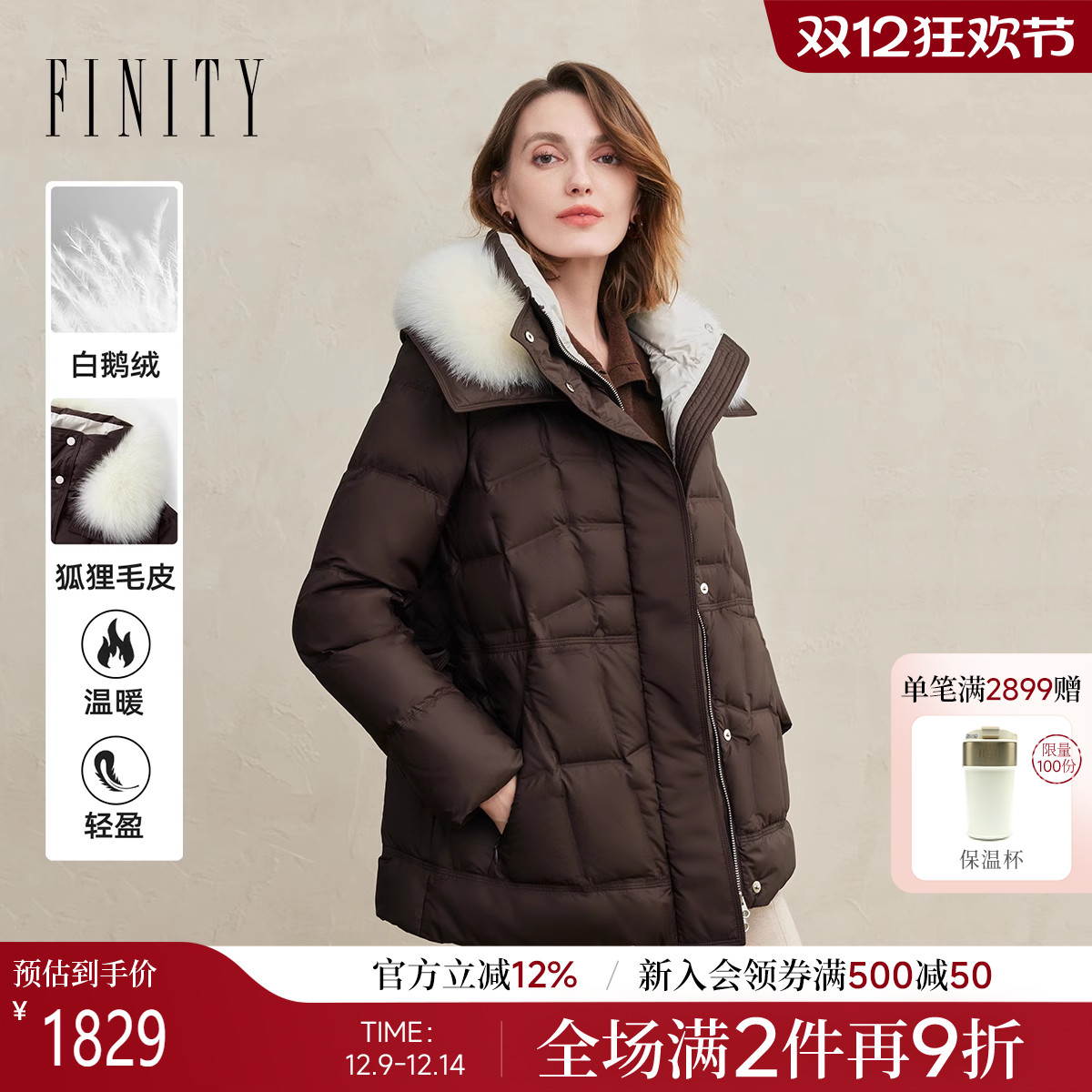 【狐狸毛皮】FINITY 菲妮迪羽绒服2025冬季新款白鹅绒保暖外套女