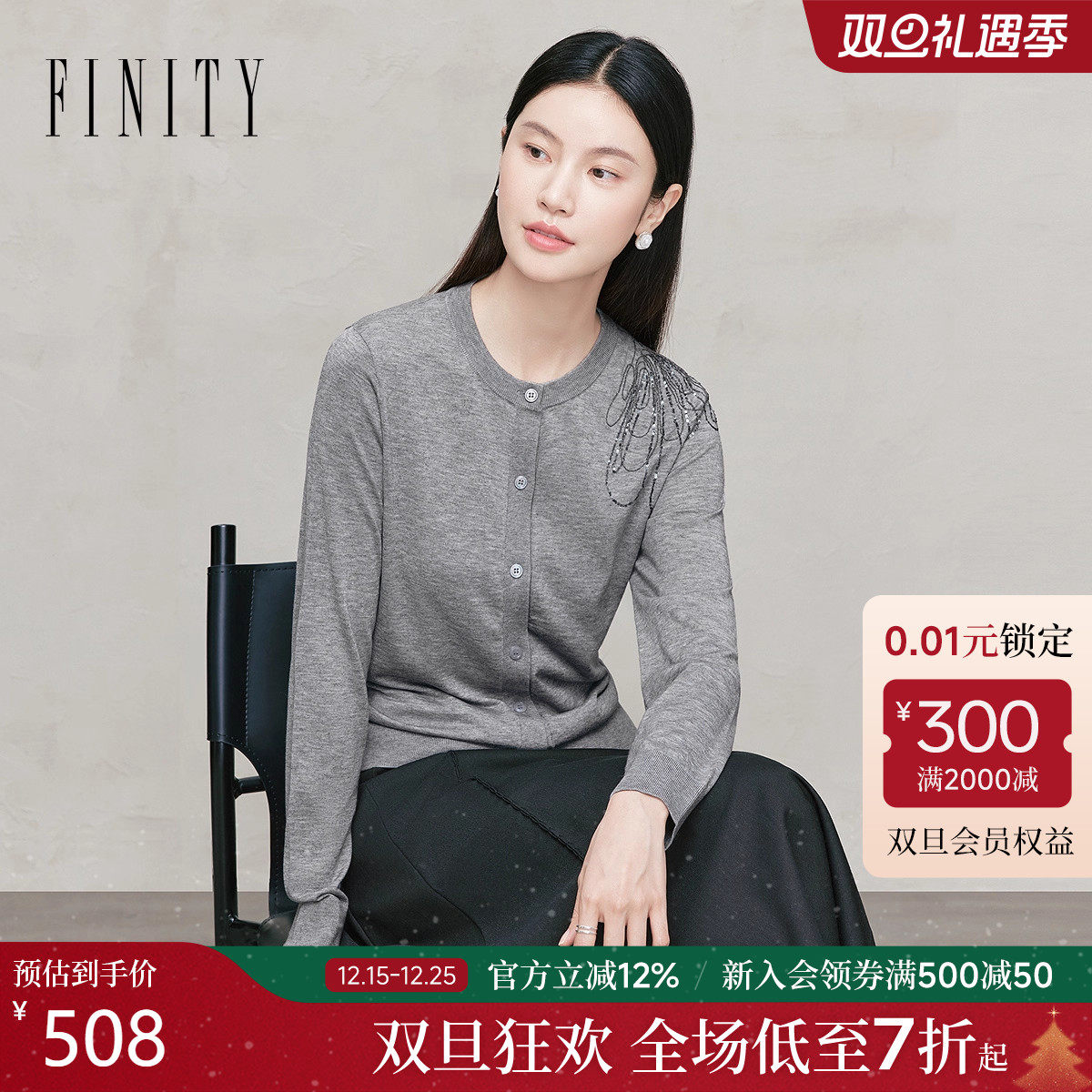 FINITY菲妮迪针织衫圆领绣花针织