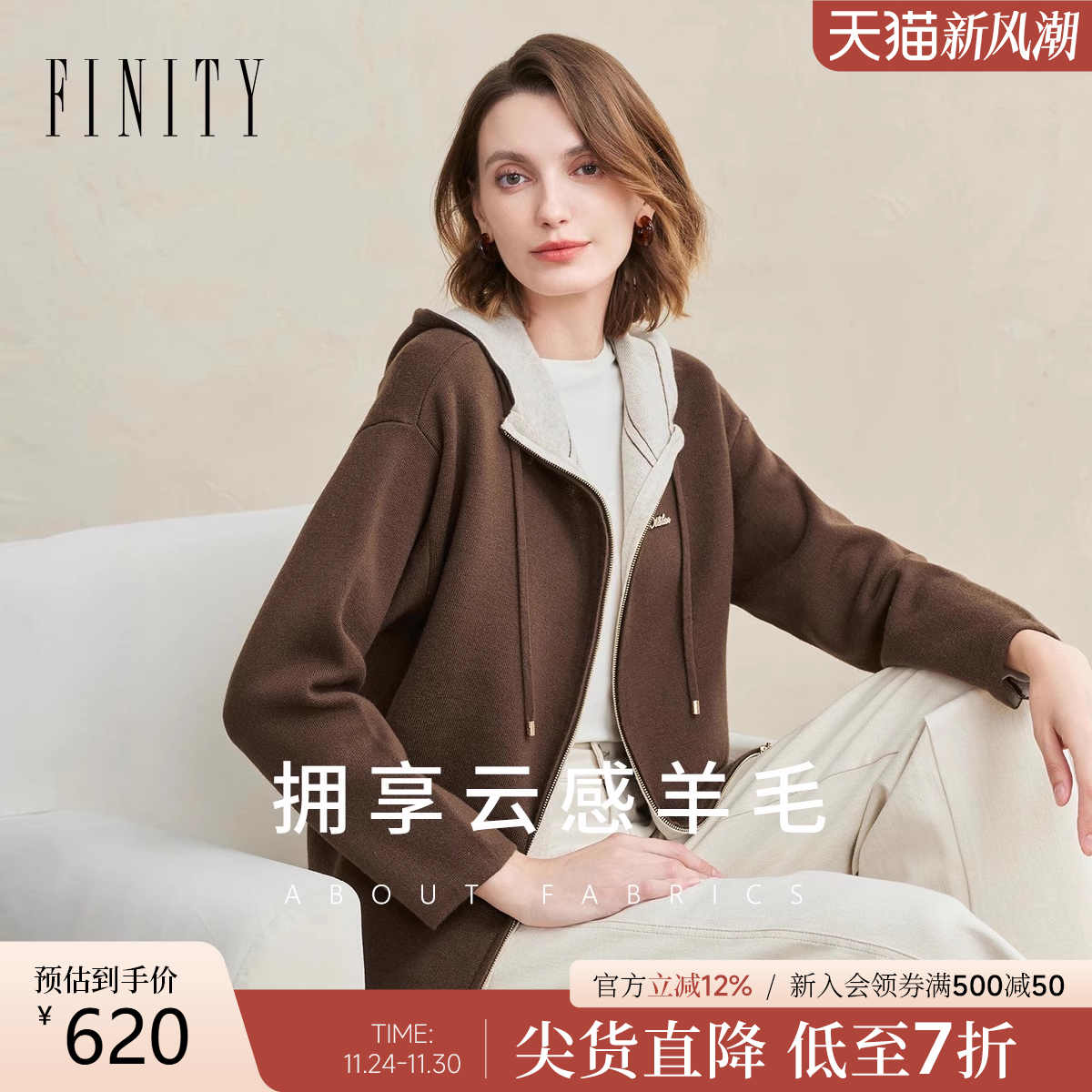 FINITY菲妮迪羊毛衫2025年冬季新款简约连帽棕色休闲外搭上衣女