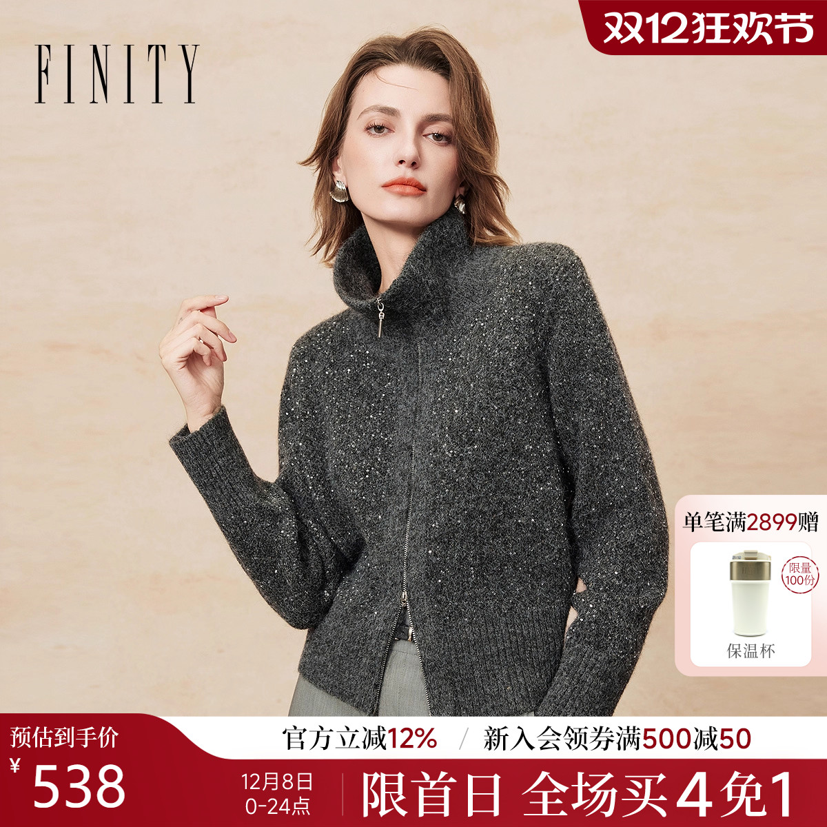 FINITY针织衫半高领襟拉链