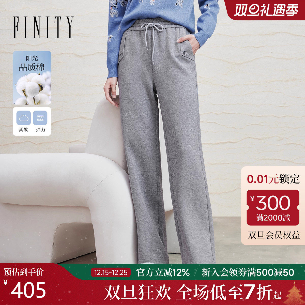 FINITY菲妮迪休闲裤2025年秋季新款宽松高腰棉质系带直筒卫