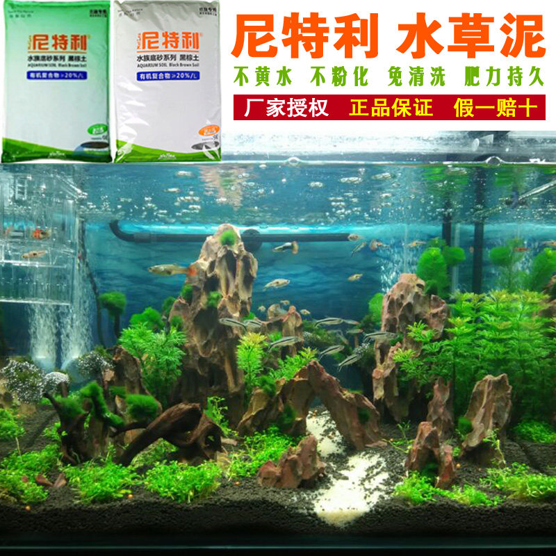 尼特利水草泥 草缸用泥软/硬水版 鱼缸造景泥 水草种植土开缸套餐