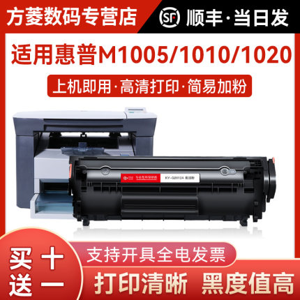 开印适用惠普m1005硒鼓Q2612A HP12A HP1020 HP1005 HP1020Plus 1010 1018 3050易加粉1005mfp 12A打印机墨盒
