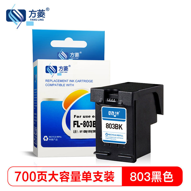 方菱适用惠普803墨盒 黑色 彩色 hp DeskJet2132 2131 1111 1112 2621 2623 2622 打印机墨盒