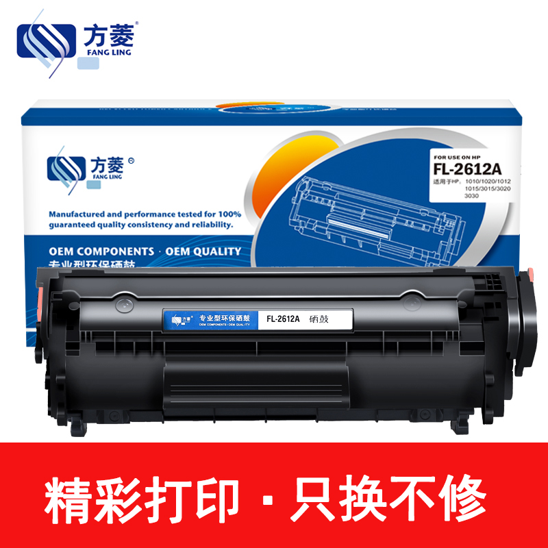 ·½Áâ ÊÊÓÃ»ÝÆÕQ2612AÒ×¼Ó·Û HP12AÎø¹Ä HP1005 1010 1200Ä«ºÐ LBP2900´òÓ¡»úm1005mfp m1007 HP1020ºÚÉ«Îø¹Ä