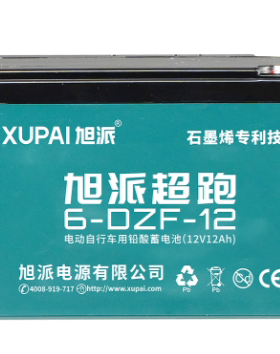 单个旭派电池电动车12V12Ah电瓶两轮地摊照明喷雾器照明爆米花机