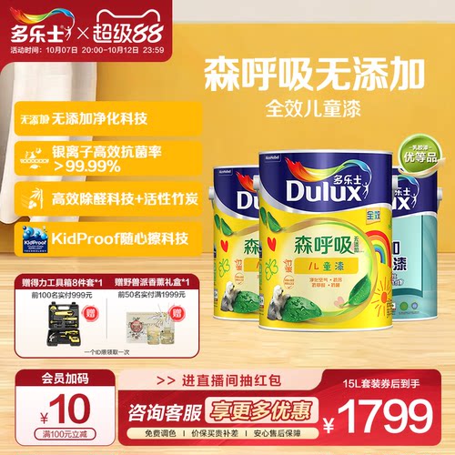 森呼吸无添加全效儿童漆