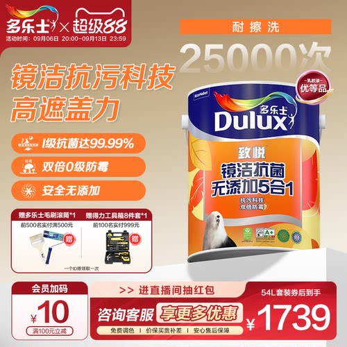 致悦镜洁高效抗菌防霉墙面乳胶漆