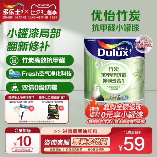阳台户外室内外小罐漆