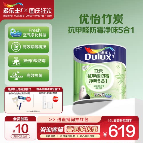 优怡竹炭抗甲醛防霉净味5合1