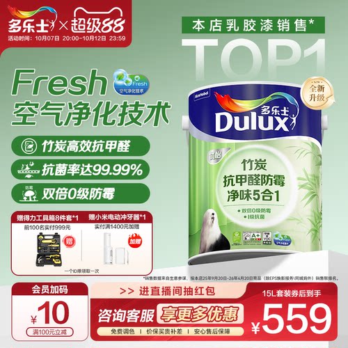 优怡竹炭抗甲醛防霉净味5合1