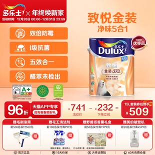 多乐士致悦金装 净味五合一乳胶漆室内家用油漆涂料墙面漆内墙漆