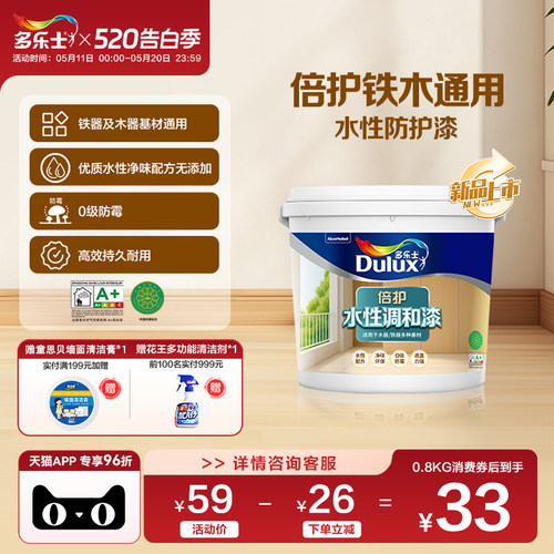 倍护铁木通用水性防护漆