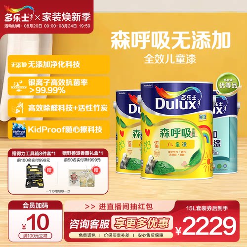 森呼吸无添加全效儿童漆