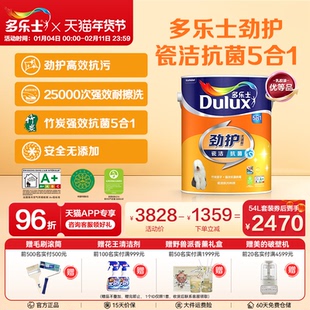 多乐士乳胶漆防霉抗污五合一系列家用室内油漆涂料环保白色墙面漆