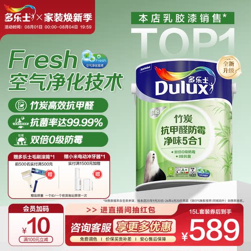 优怡竹炭抗甲醛防霉净味5合1